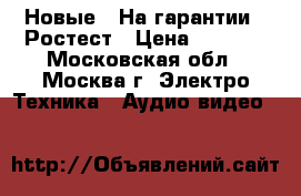 AirPods PRO Новые / На гарантии / Ростест › Цена ­ 3 700 - Московская обл., Москва г. Электро-Техника » Аудио-видео   